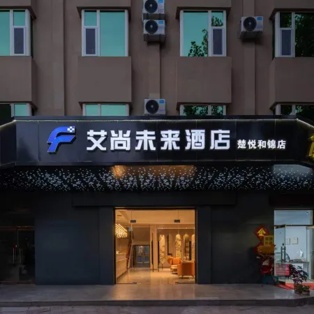 Aishang Weilai Hotel (Chuyue Hejin)