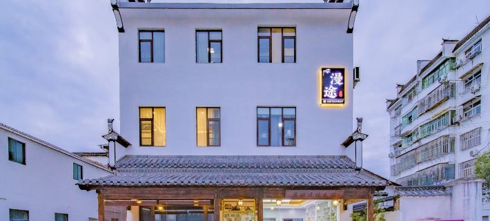Wuyuan Mantu Homestay (High-speed Railway Station) Hotels in Wuyuan