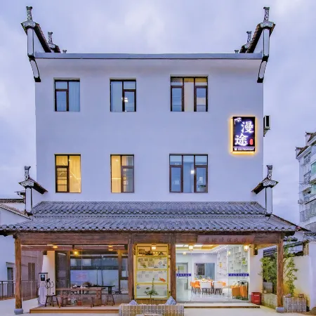 Wuyuan Mantu Homestay (High-speed Railway Station)