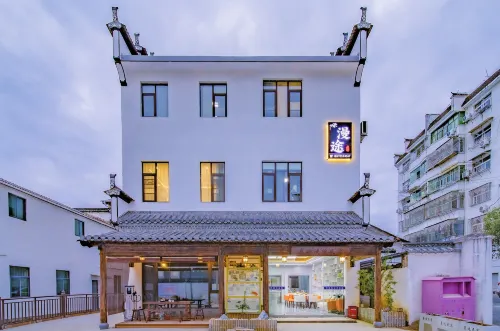 Wuyuan Mantu Homestay (High-speed Railway Station)