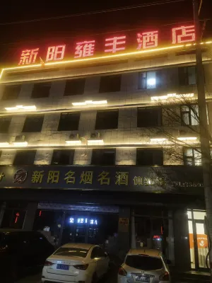 Shenmu Xinyang Yongfeng Hotel