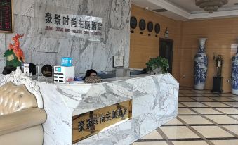 Taoyuan Haojing Fashion Theme Hotel