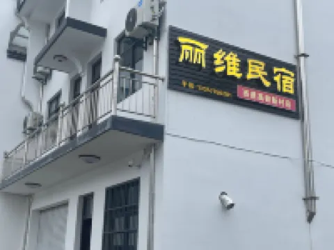 Xidi Liwei Homestay Hotels near Yixian Dong Railway Station