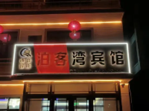 Mulan Bokewan Hotel Hotels in Mulan