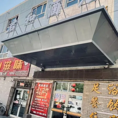 Hejing Junhe Hotel