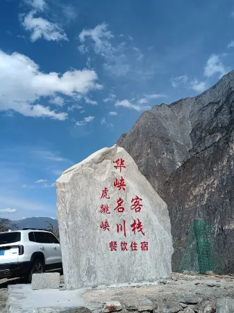 Tiger Leaping Gorge Huaxia Mingchuan Chinese Inn