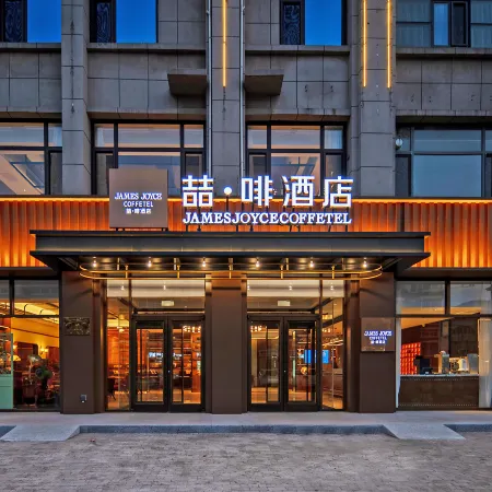James Joyce Coffetel (Tangshan Luannan County Jianshe Road Branch)
