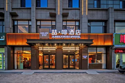 James Joyce Coffetel (Tangshan Luannan County Jianshe Road Branch) Hotels near Yinan Shopping Plaza