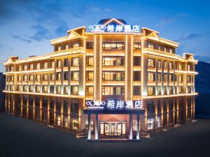 Xi'an Hotel (Huanchun Branch)