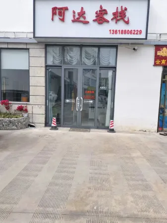 Ada Inn Отели рядом с достопримечательностью «Manxianlin Thousand-Lion Mountain»