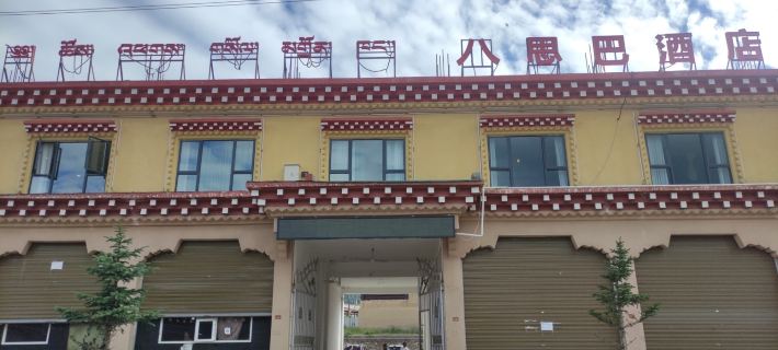 Basiba Hotel Hotels in Dege