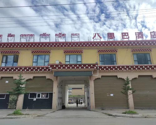 八思巴飯店 德格住宿飯店