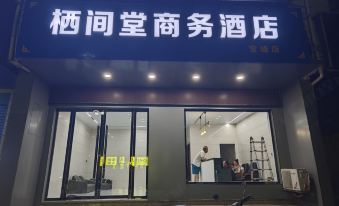 Qijiantang Business Hotel (Baofeng Street)