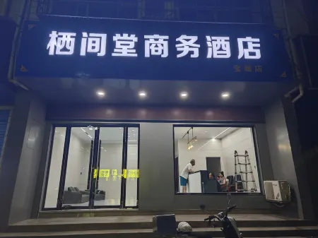 Qijiantang Business Hotel (Baofeng Street)