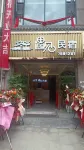 Yuexi Meet B&B Hotels in Yuexi
