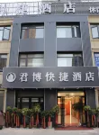 Junbo Express Hotel