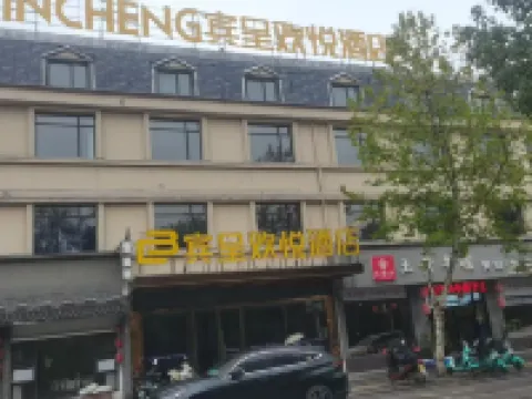 Bincheng Huanyue Hotel Hoteles en Condado de Wannian