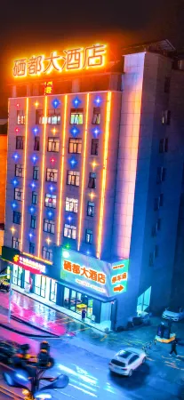 Badong se Du Hotel Отели рядом с достопримечательностью «Yesanguan Forest Flower Sea»