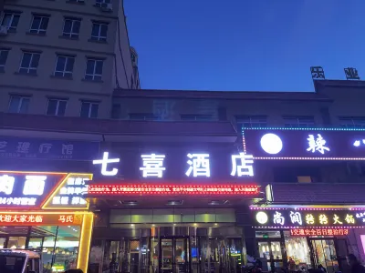 七喜飯店 察縣溫泉水上樂園附近的飯店