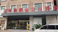 Shell Hotel (Feng County Bus Station) Hotels in Xuzhou