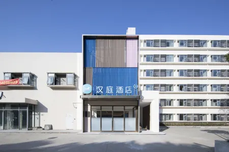 HanTing Hotel (Shanghai Qingpu Chengzhongbei Road) Отели рядом с достопримечательностью «Shanghai University of Political Science and Law»