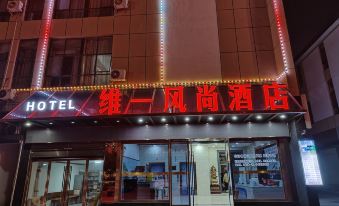 Weiyi Fengshang Hotel (Zhangjiajie Railway Station)