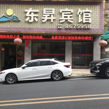 Yuanling Dongsheng Hotel