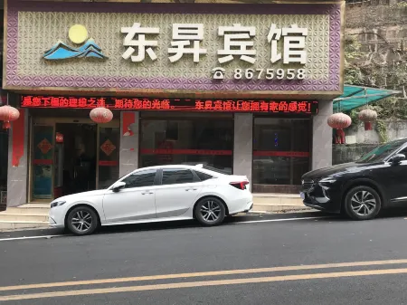 Yuanling Dongsheng Hotel Отели рядом с достопримечательностью «Longxing Lecture Temple»