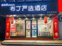 Pod Inn Strict Selection Hotel (Huangshan Tunxi Old Street) Hotel a Huangshan