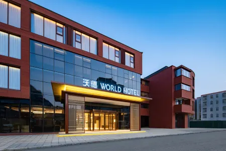 World Hotel (Kaifeng Qingming Shangheyuan Gulou Square Branch) Отели рядом с достопримечательностью «Longting Scenic Area»