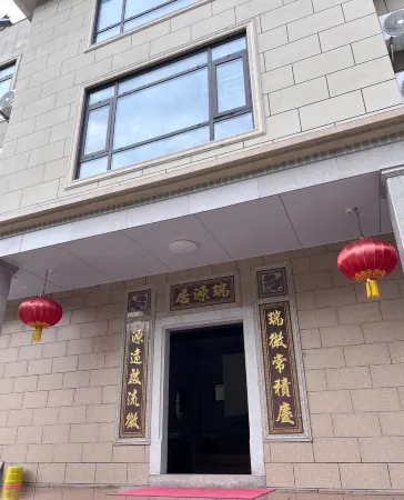 Ruiyuanju Homestay Отели рядом с достопримечательностью «Yannan Feiqiao Stream Scenic Area»