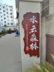 Shuiyun Forest B&B (Kaifeng Long Live Mountain Martial Arts City) Hotels near Liuyuankou Passenger Transport Terminal