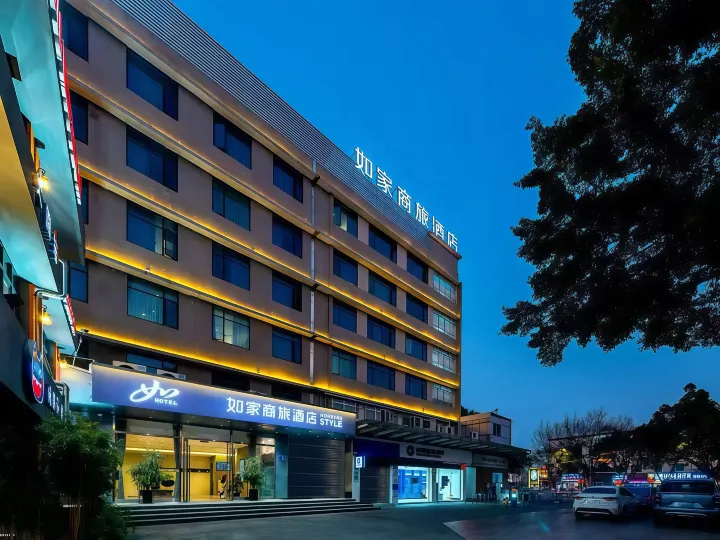 루자상뤼 호텔(광저우 톈허룽둥식물원지하철역)