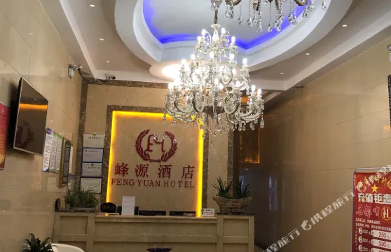 大方峯源酒店