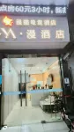Mancat E-Sports Hotel (Shanghai Hongqiao Airport Jiangqiao) Отели в г. Шанхай