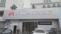 競悅電競酒店（江門台山店） 鄰近永昌購物中心的酒店