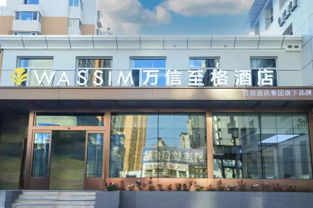 Wan Xin Zhige Hotel (Datong Yongtai South Road Branch) Отели рядом со станцией Datongnan Railway Station