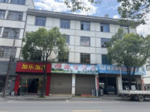 加樂酒店 龍陵酒店
