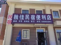 Du Jia Homestay