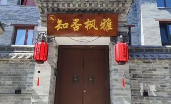 Zhifou Fengya Ancient City Courtyard Detached Villa (Datong Ancient City Huayan Temple)