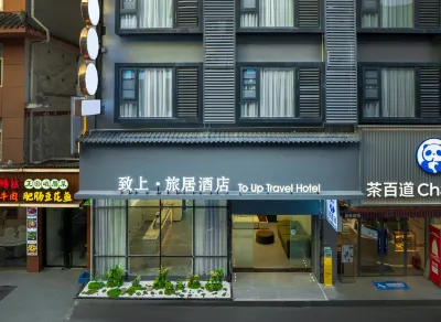 致上·旅居飯店（峨眉山高鐵站報國寺店） 雷洞坪附近的飯店