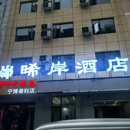 Xi'an Hotel Отели рядом с достопримечательностью «Wanxiang Cave Scenic Area»