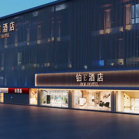 BoE Hotel (Fuzhou Yantaishan Park Shangteng Subway Station)