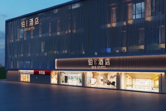BoE Hotel (Fuzhou Yantaishan Park Shangteng Subway Station)