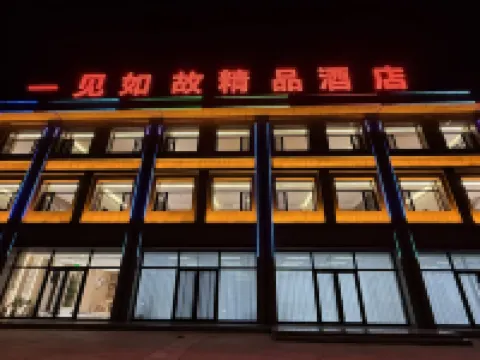 Yijianrugu Boutique Hotel Hotels in Fanshi