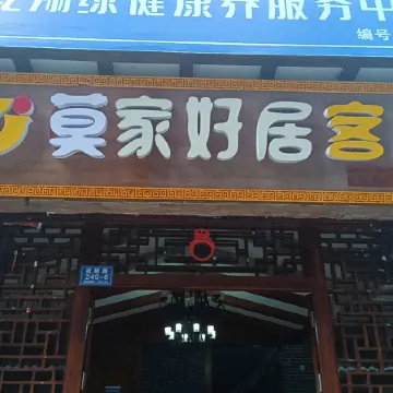 Tianjia Haoju Inn