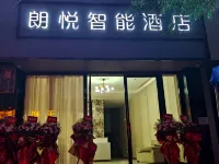 Langyue Smart Hotel - 2-Star