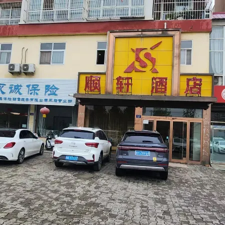 Shunxuan Hotel