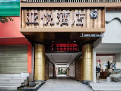 Yayue Hotel (Panzhou Xingkai Garden Pedestrian Street Store) - palestra