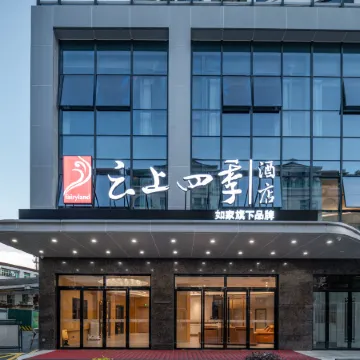 Yunshang Sijifang Hotel (Shiquan Old Street Branch)